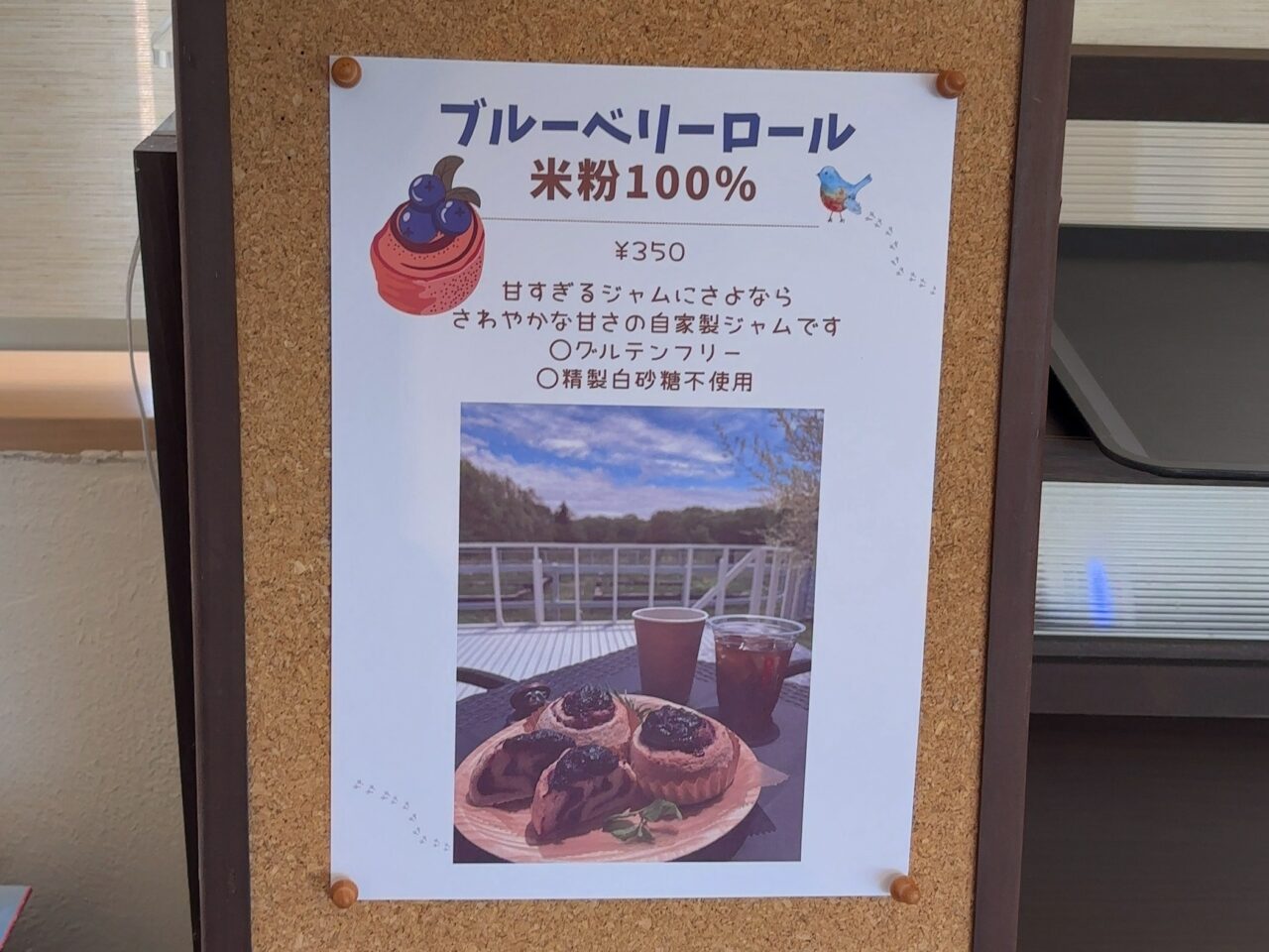 サンシャインブルーカフェ04