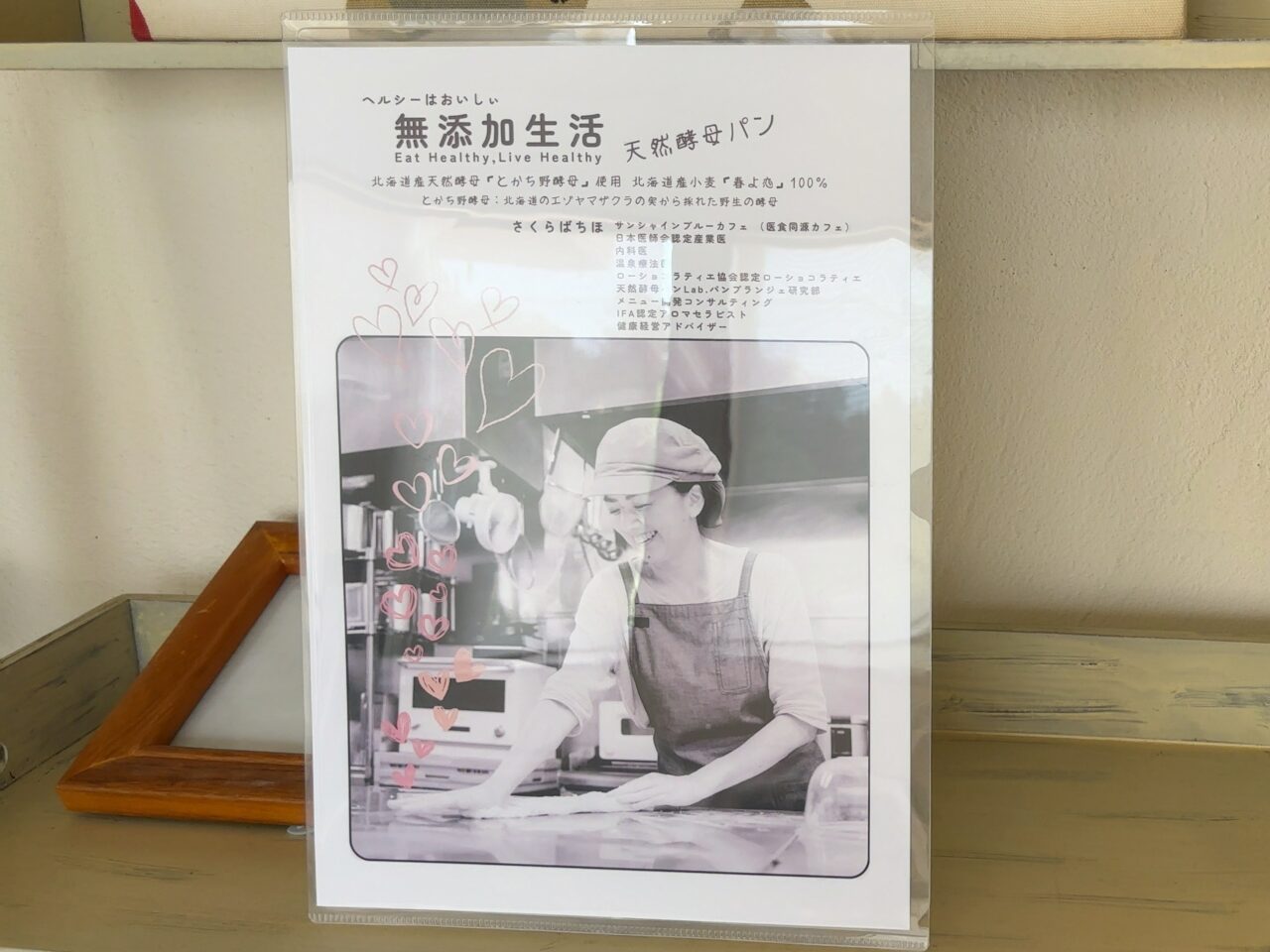サンシャインブルーカフェ05