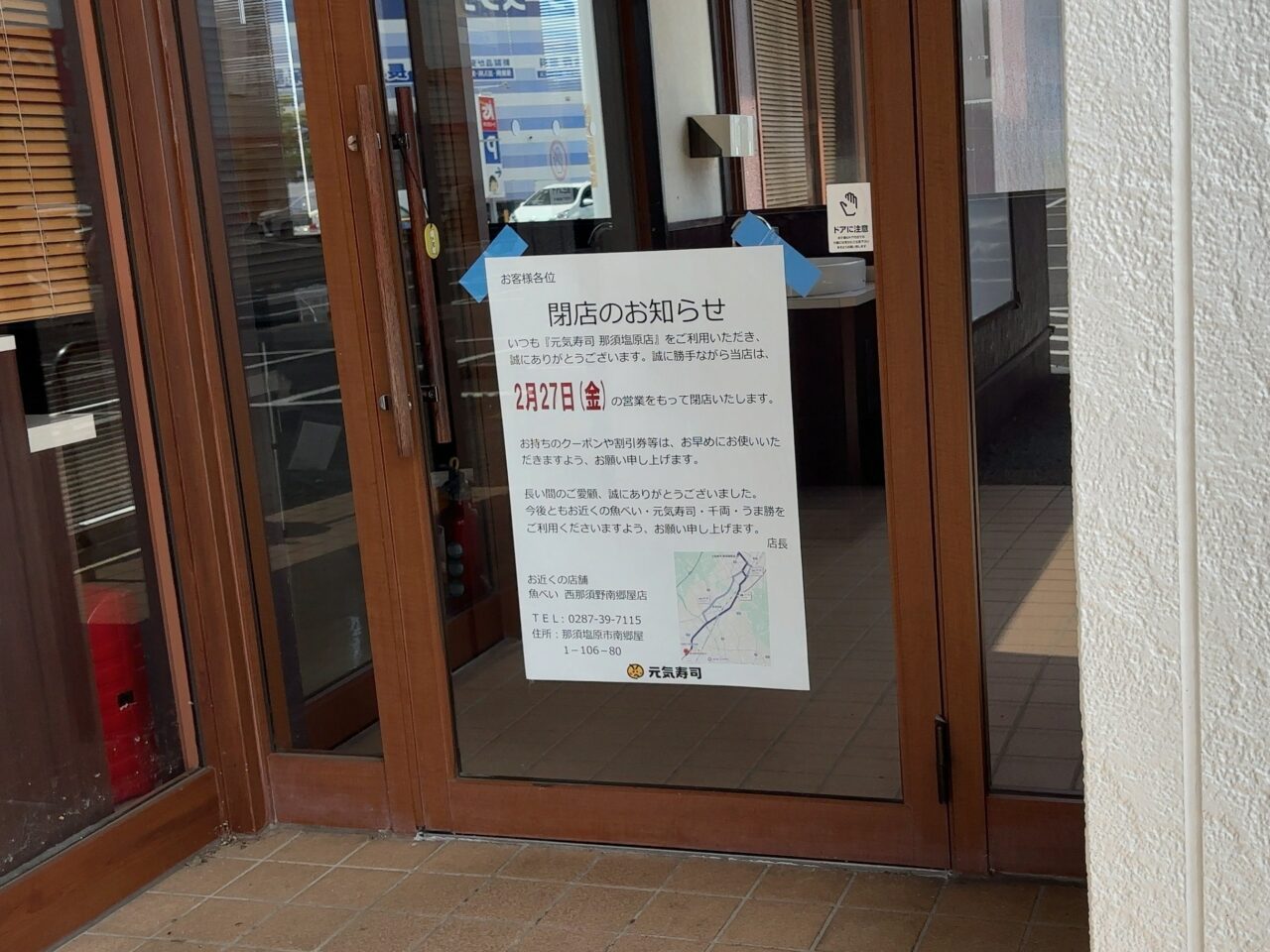大阪焼肉うま勝 那須塩原店オープン予定03