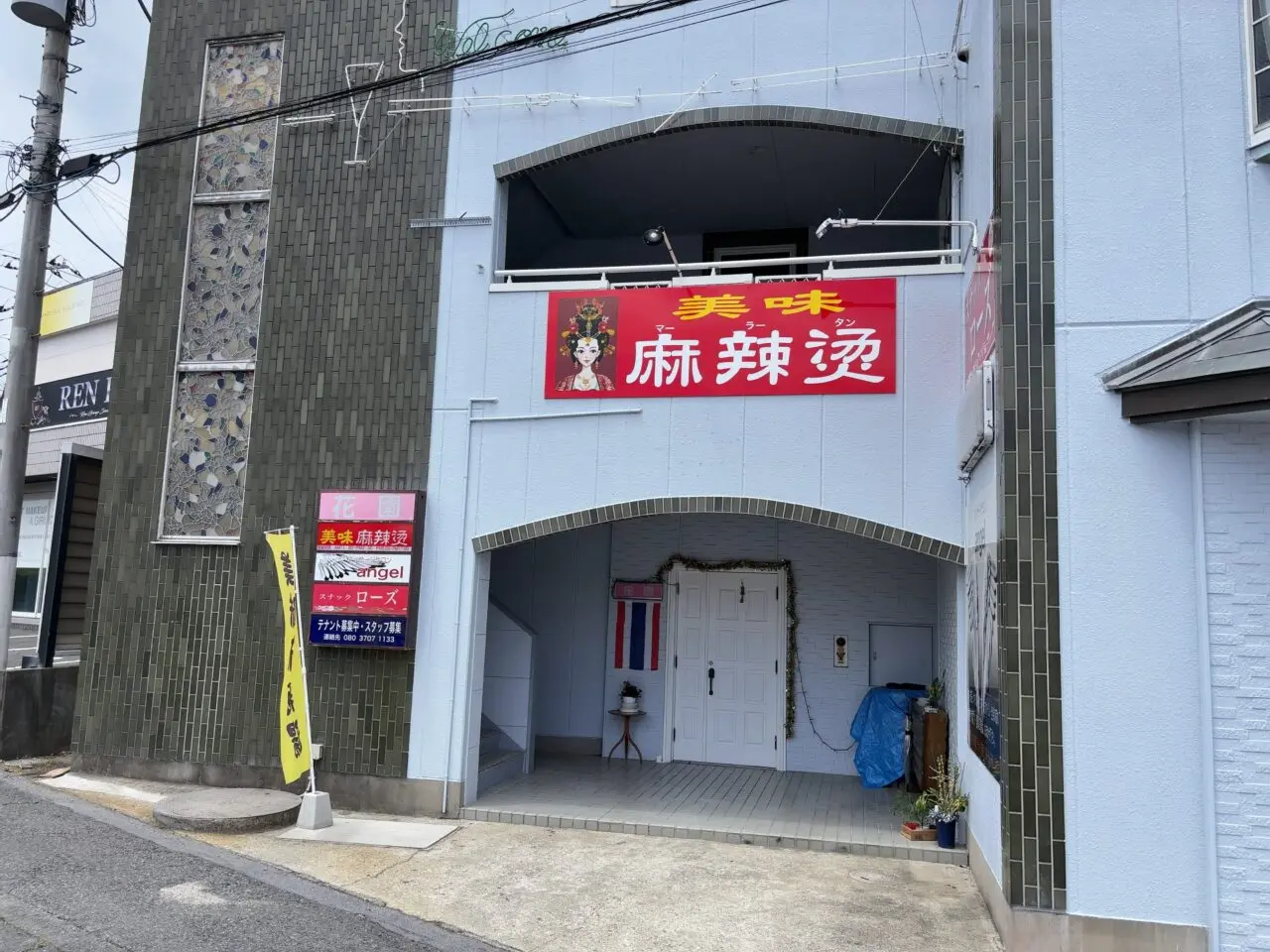 美味麻辣湯02