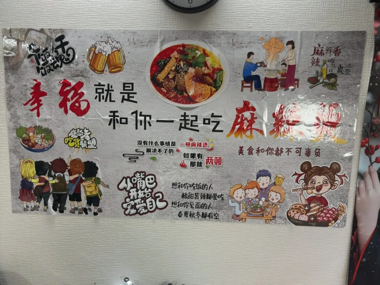 美味麻辣湯04