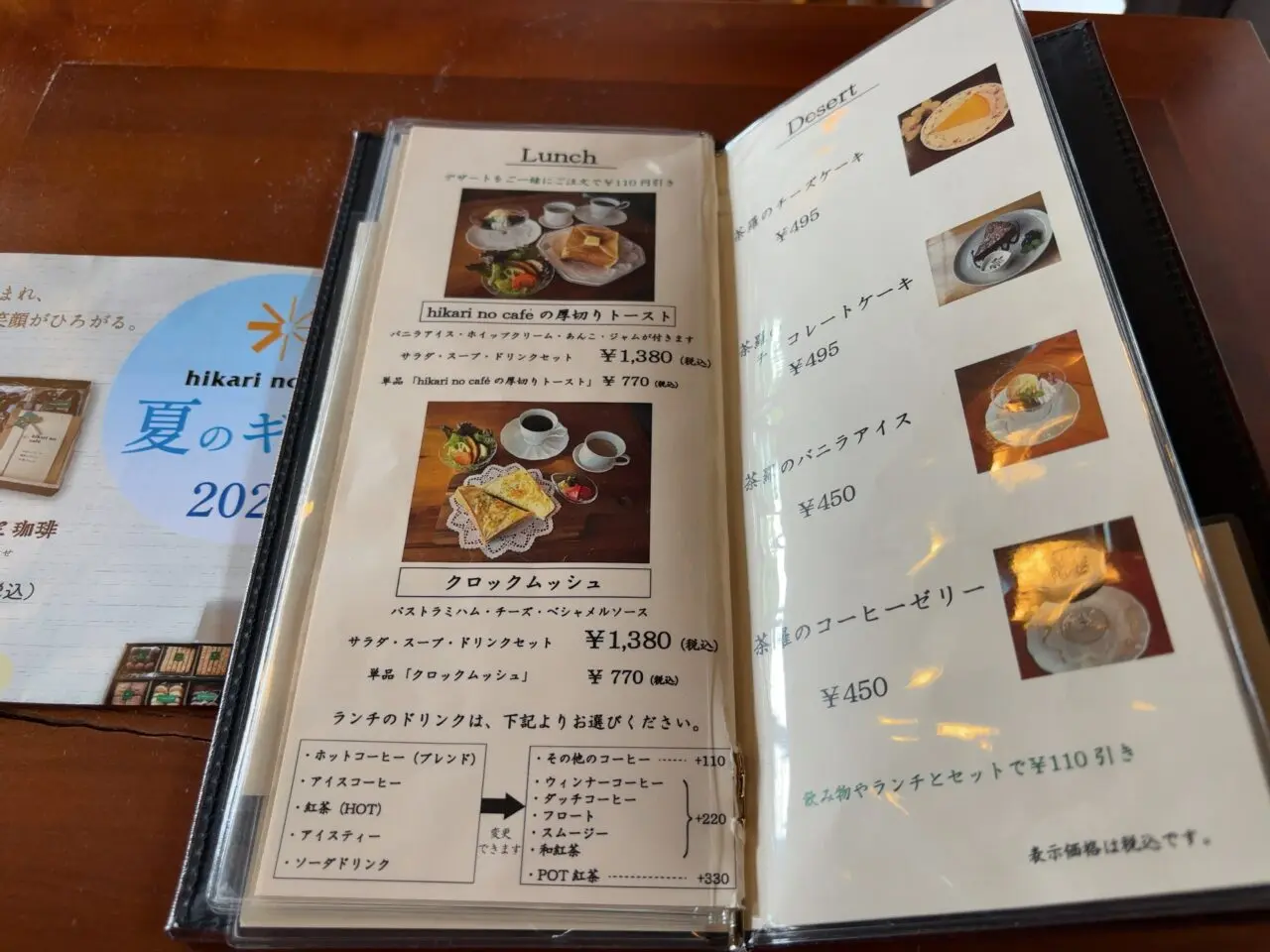 hikari no café 茶羅2026-03