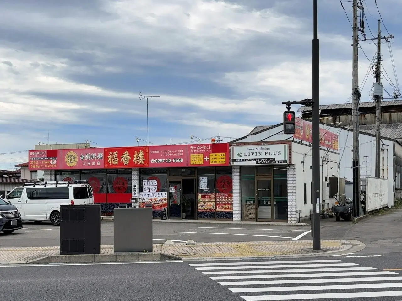 福香楼再開01