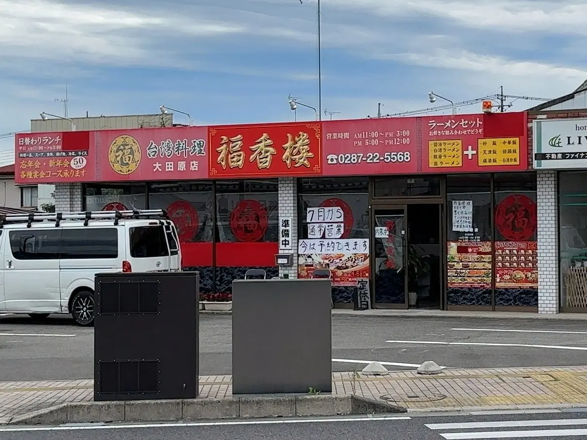 福香楼再開02
