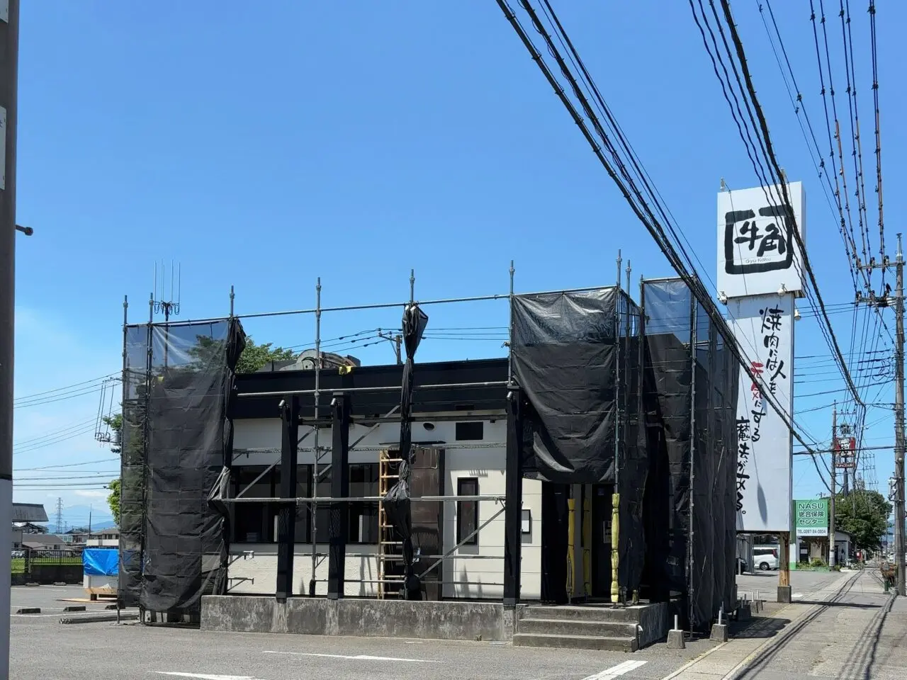 牛角改装中02