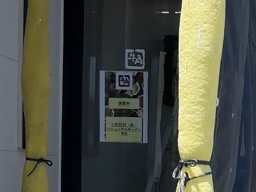 牛角改装中03