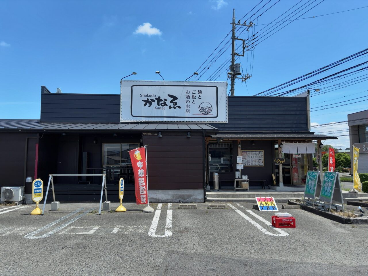 食堂かなゑ2026-01