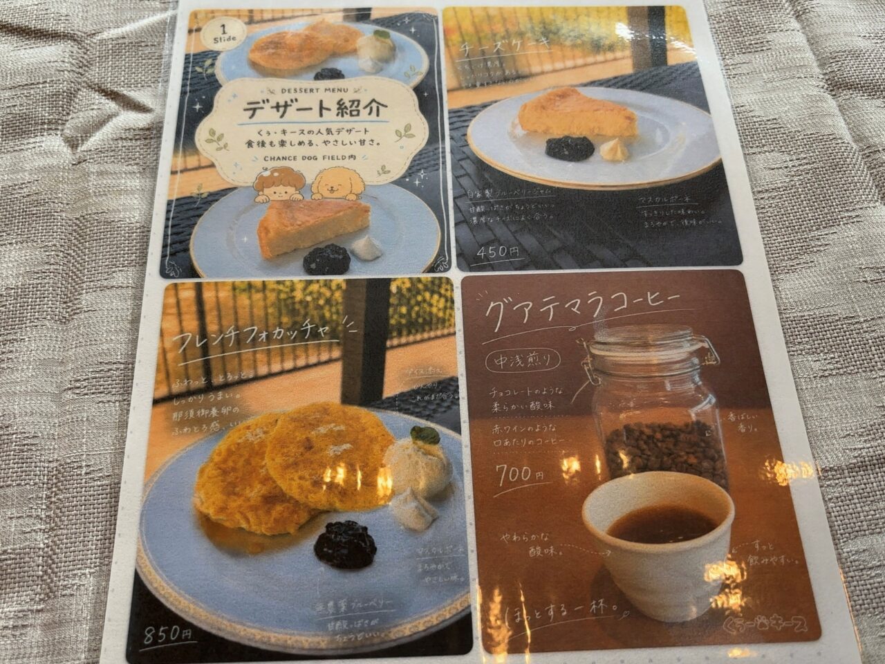 くぅ・キース04