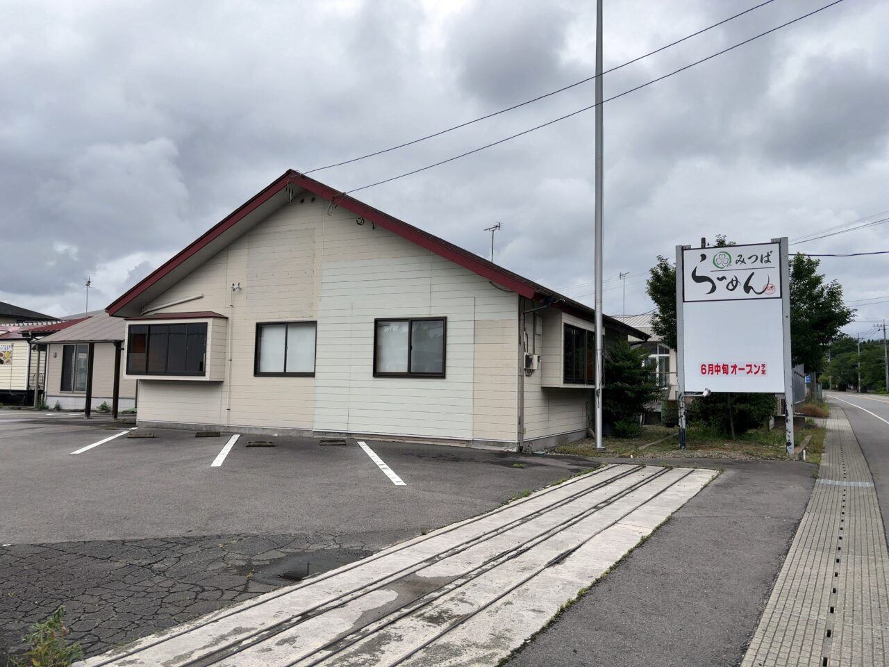 らーめん　みつばオープン予定01
