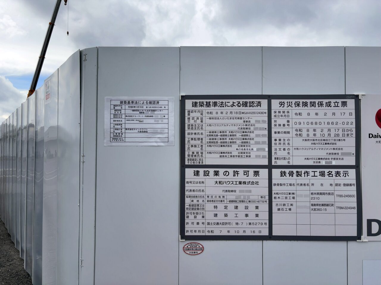 生鮮市場TOP建設中02