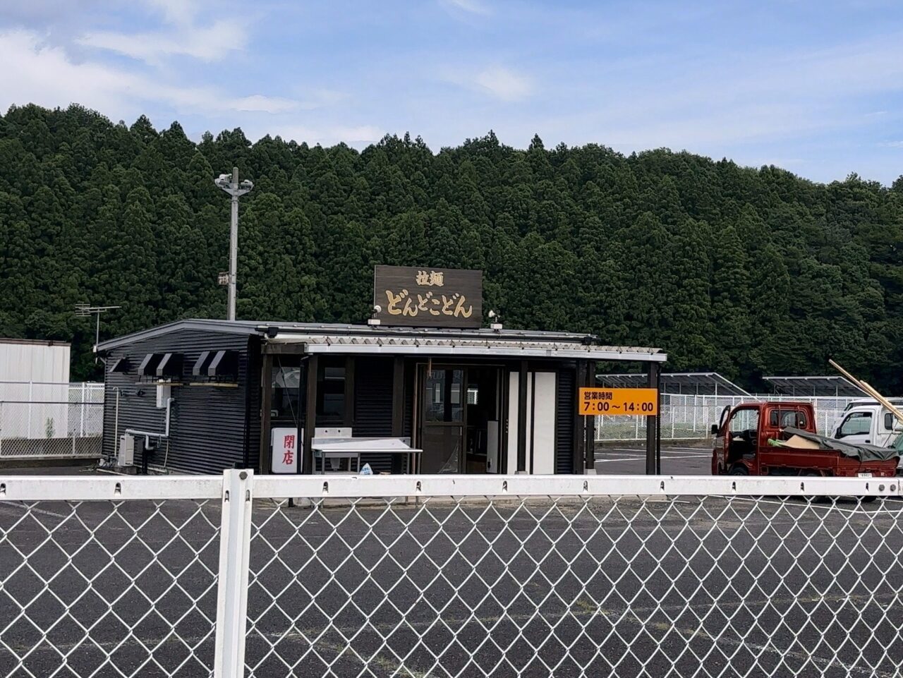 拉麺どんどこどん開店予定03