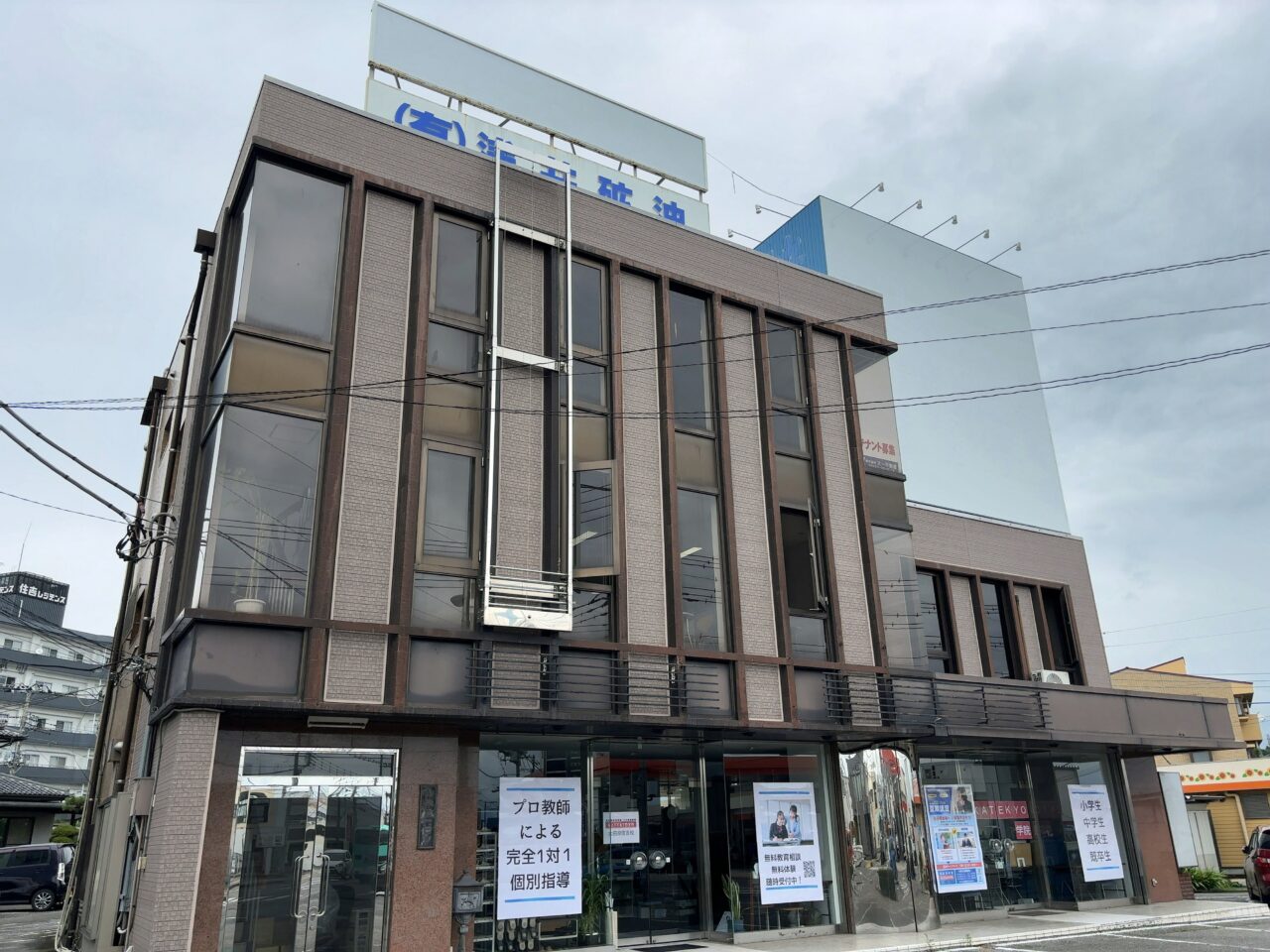 KATEKYO学院 大田原住吉校02