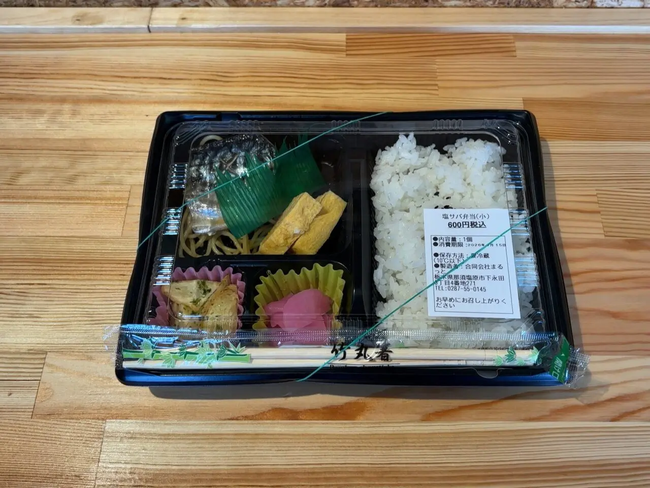 まるっと弁当07