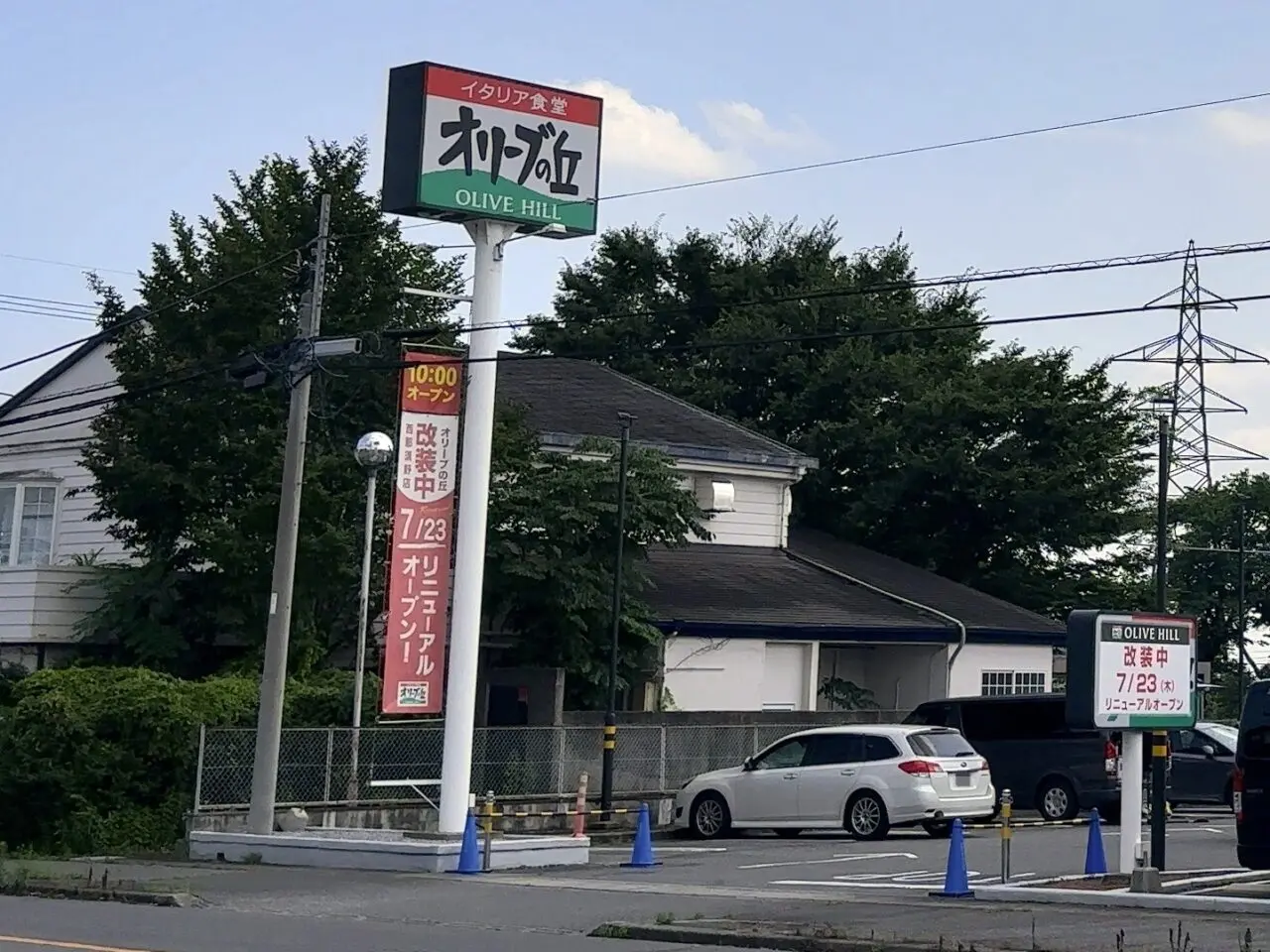 オリーブの丘改装中01
