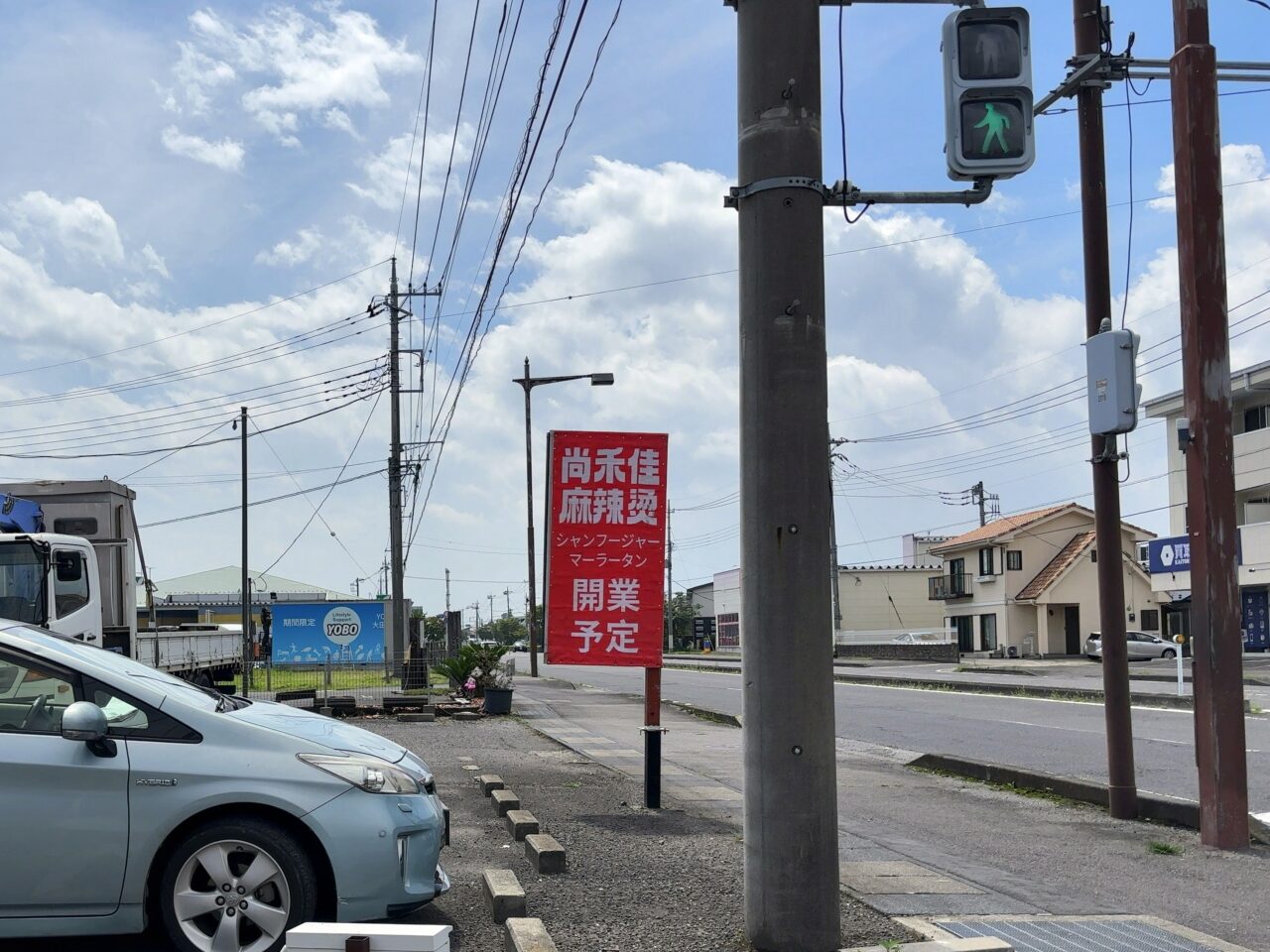 尚禾佳麻辣湯・準備中01