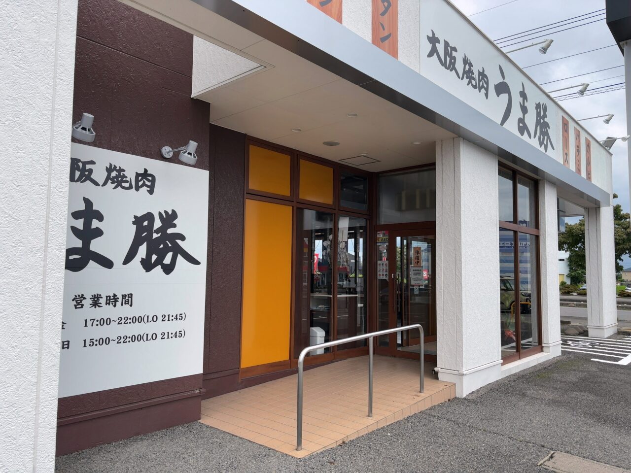 うま勝オープン03