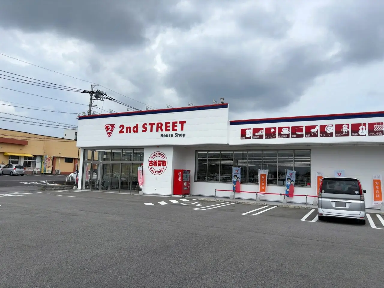 セカスト黒磯店02
