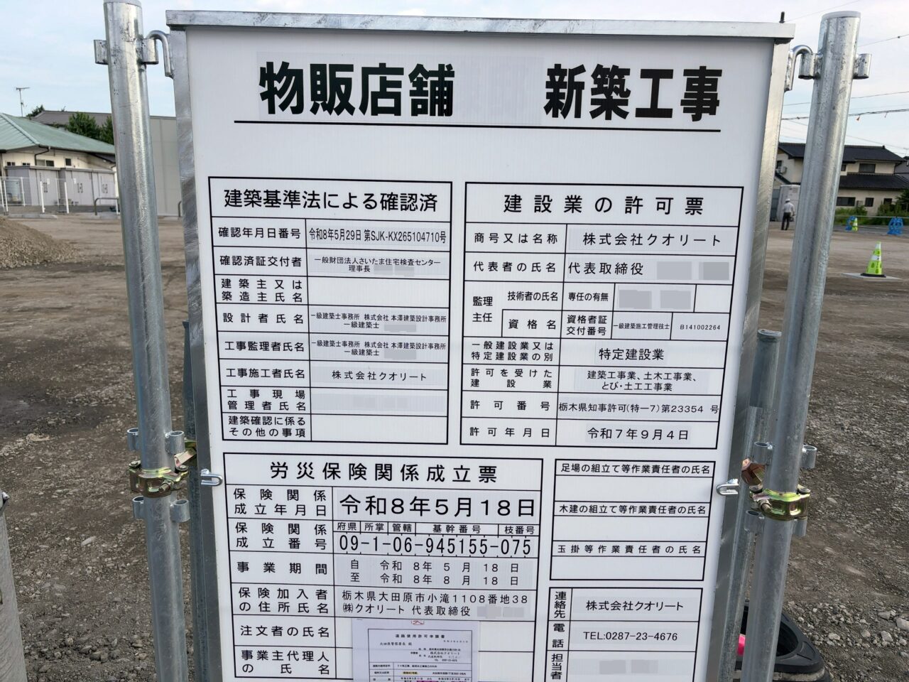 謎の物販店舗04