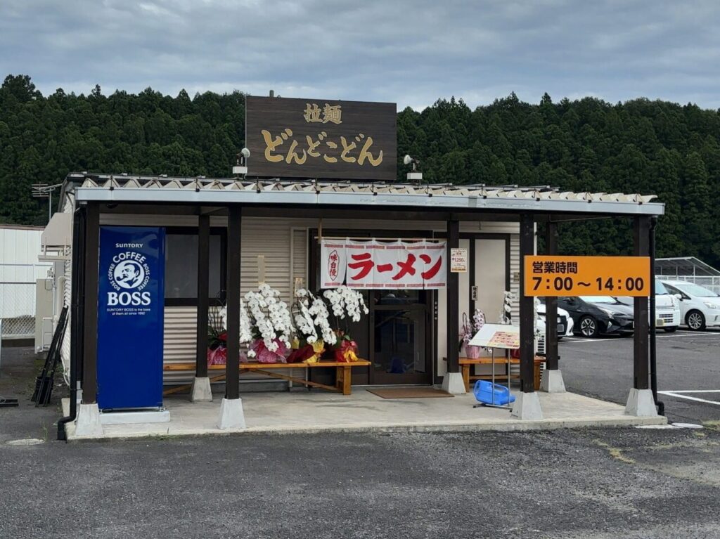 拉麺どんどこどん01