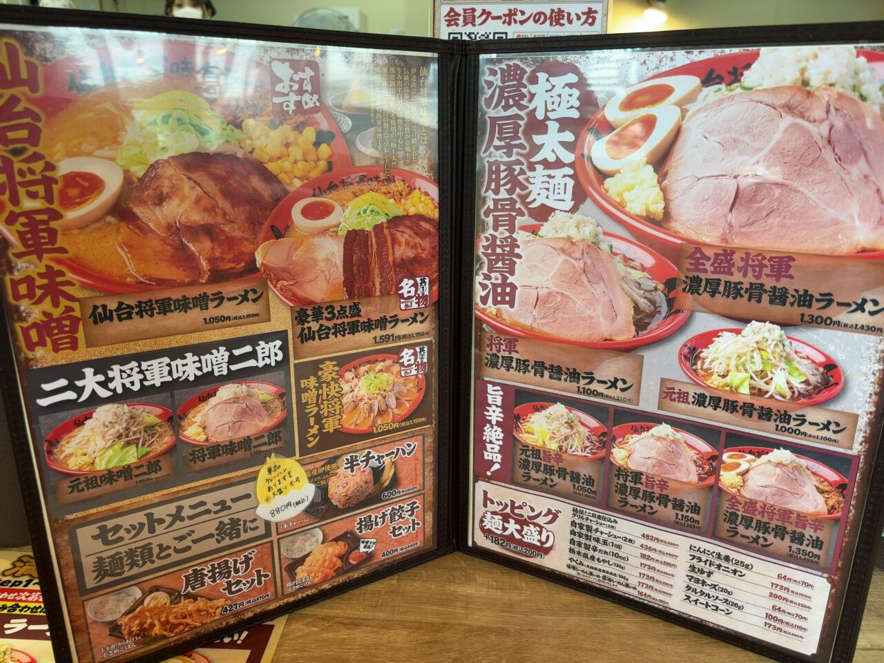 丸高商店閉店02