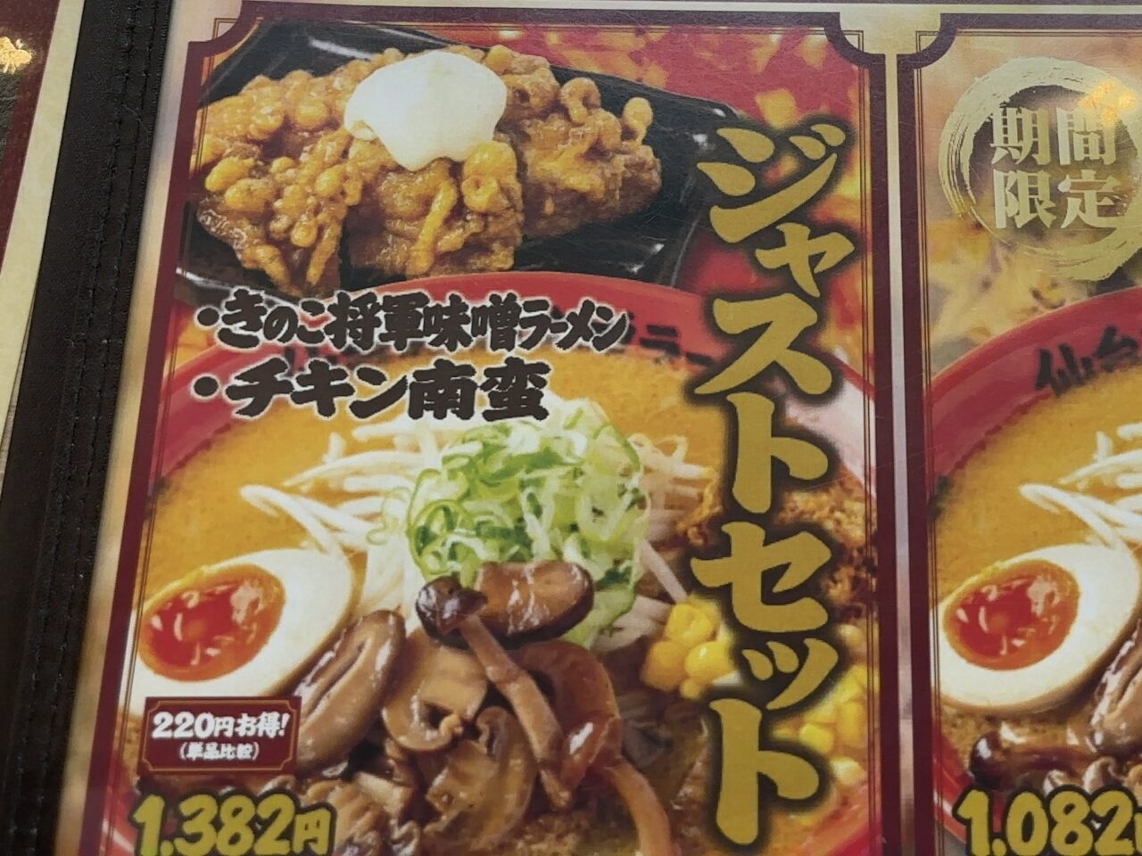 丸高商店閉店03