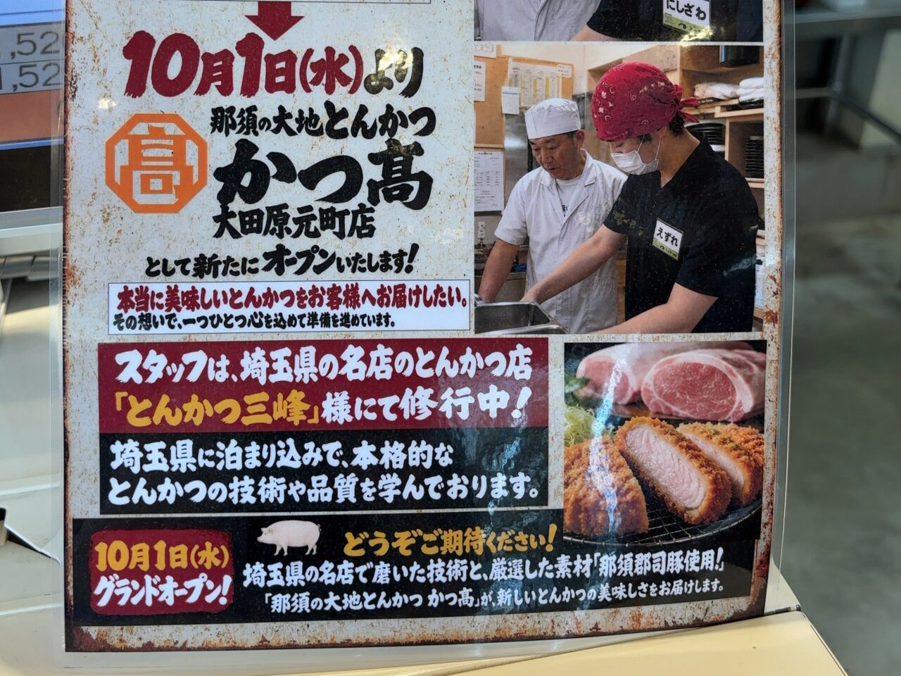 丸高商店閉店09