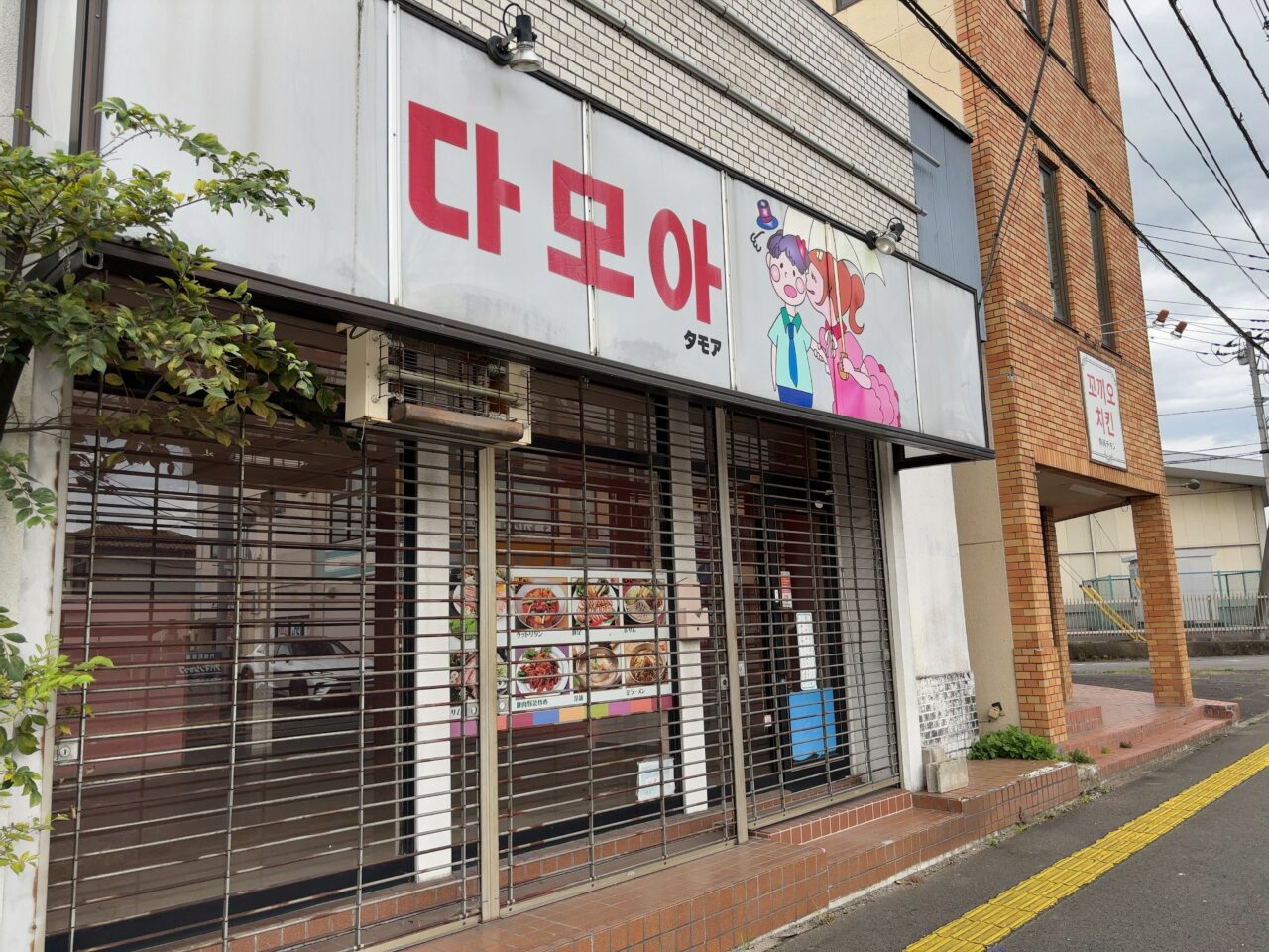 めっちゃバナナ閉店03