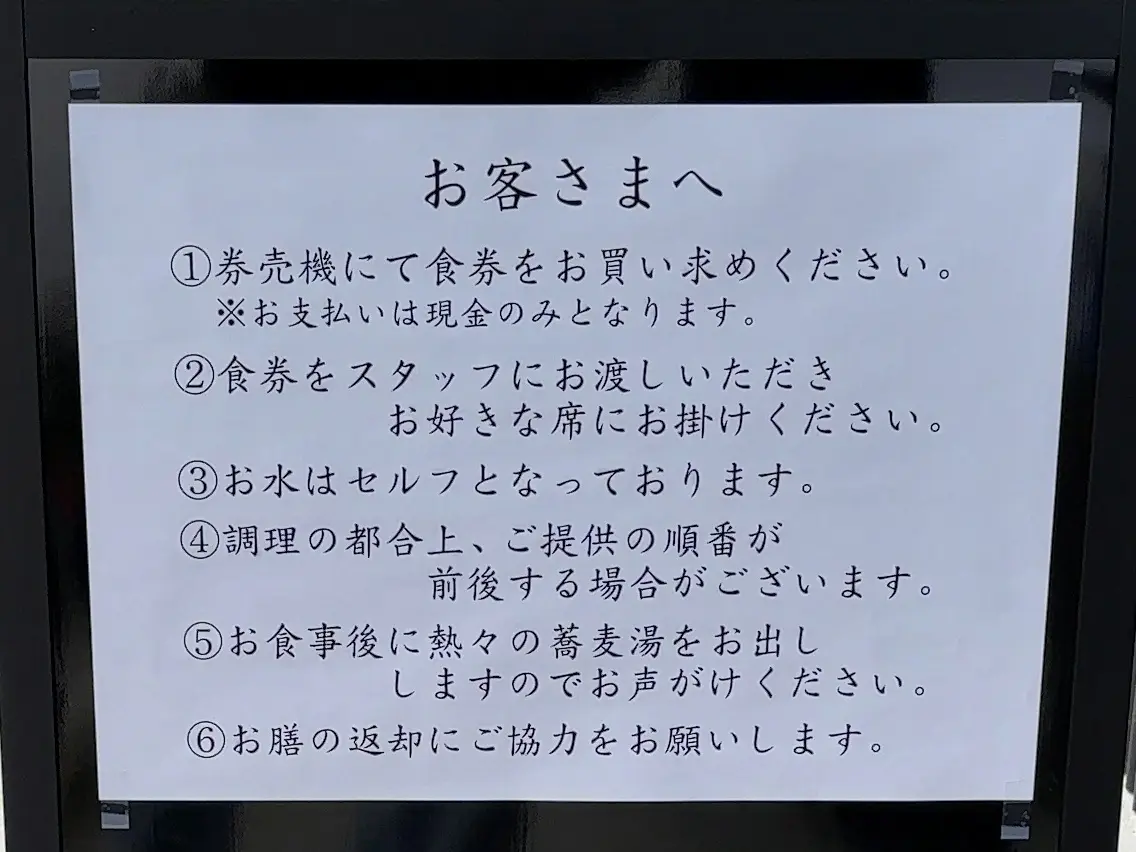手打ちそば 鷹の巣02
