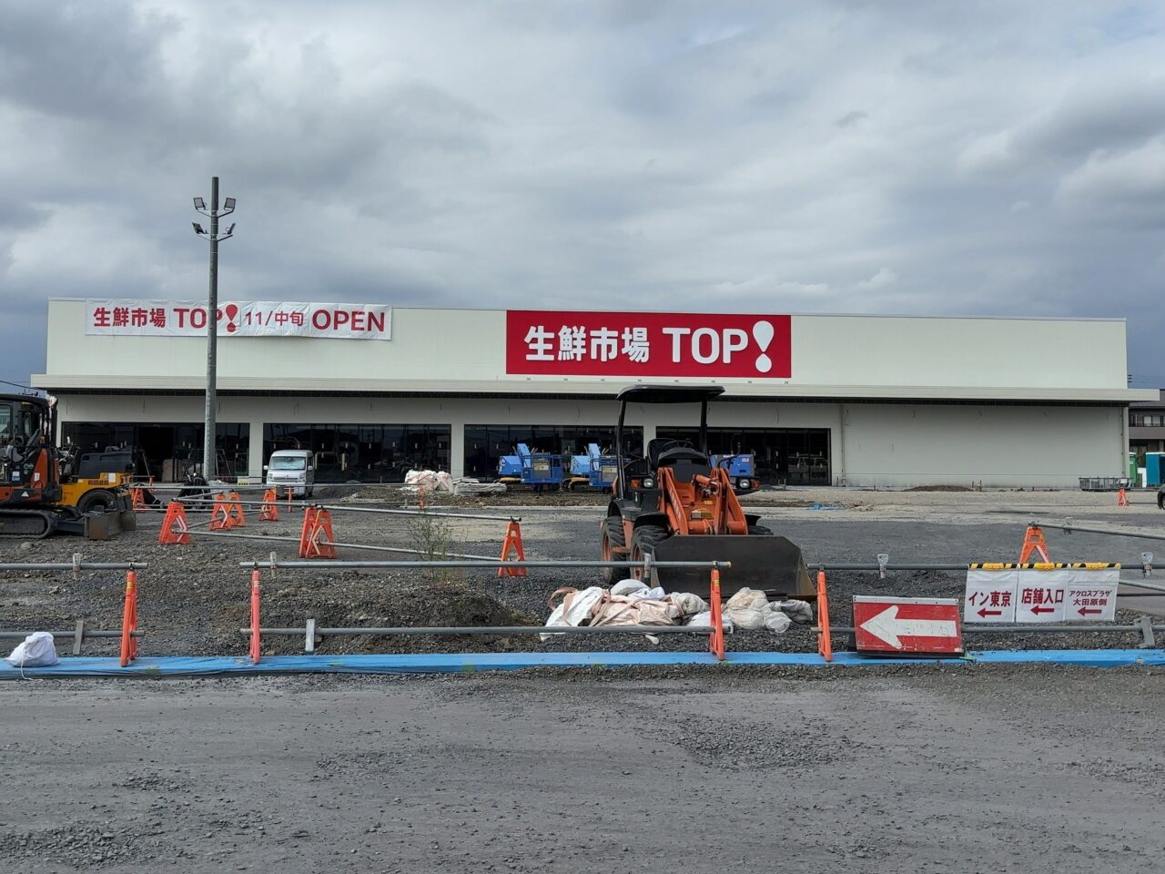 生鮮市場TOP開業時期02