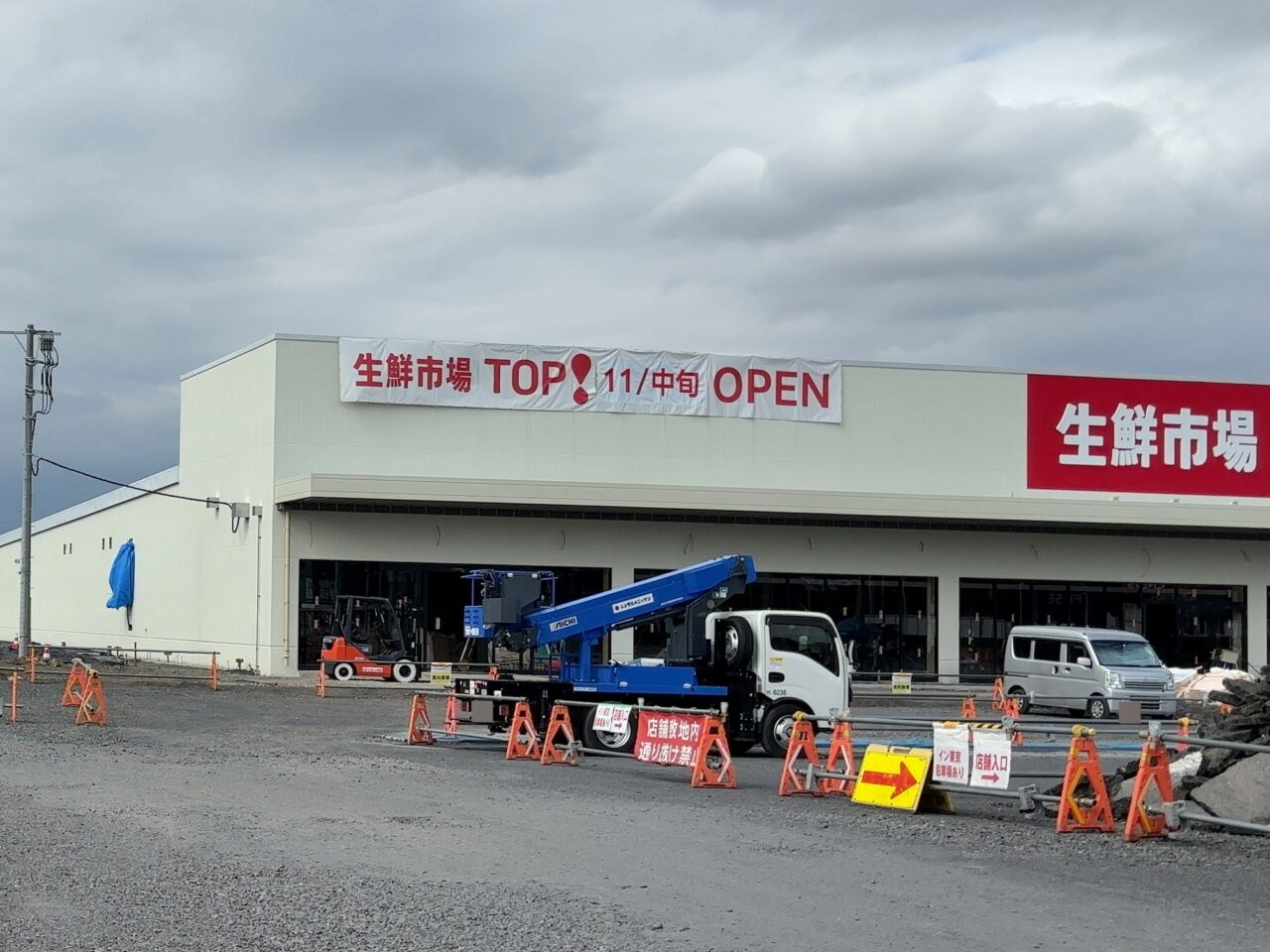 生鮮市場TOP開業時期05