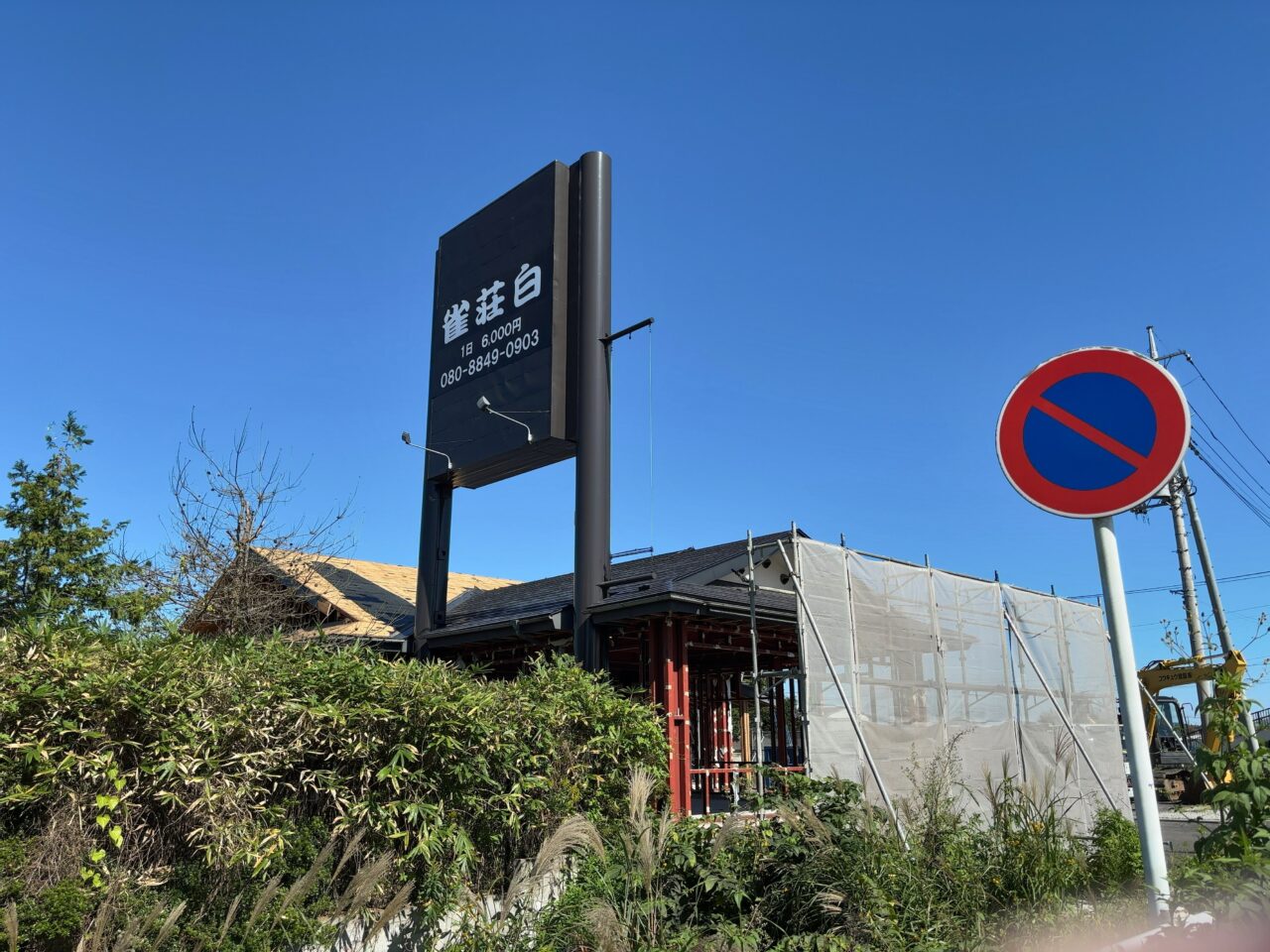 雀荘白03
