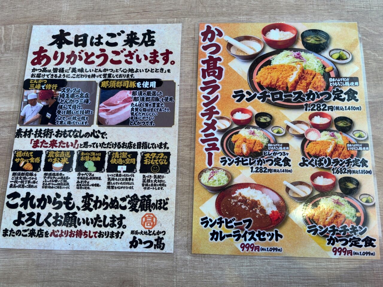 那須の大地とんかつかつ髙04