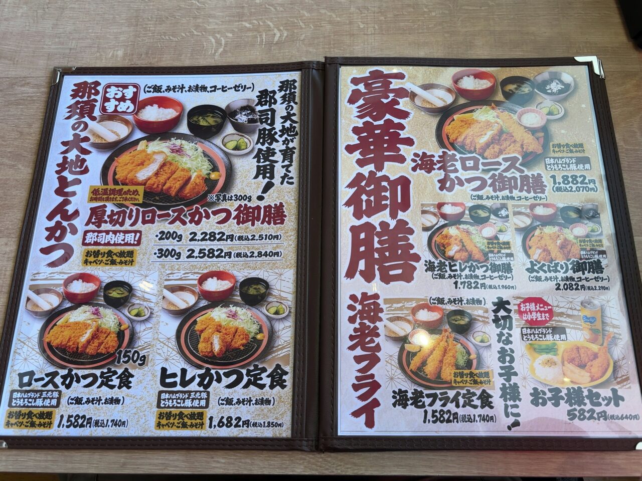 那須の大地とんかつかつ髙05